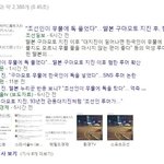 [댓글부탁해] 뉴스로 퍼지고 있는 일본 <b>우물</b>독 사건 전말