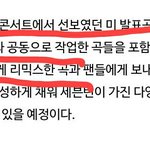 [세븐틴] 아<b>미칭</b>