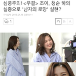 <b>성재</b>조이 오늘자 우결 스포