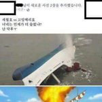 [댓글부탁해] 무개념 초딩 (<b>세월</b>호