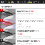 지금 톡선 보아하니 또  <b>이꼴</b>나게생겼네