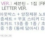 [세븐틴] 앨범 포스터 있자나