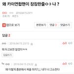 [EXO] 얘 진짜 가정교육 <b>의심</b>된다.....깜짝 놀람