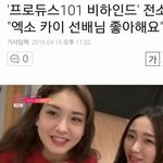 [EXO] <b>소미</b>가 좋다고한거야?