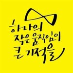 [세븐틴] <b>그곳</b>에서는 행복하길