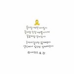 [세븐틴] 어떻게 <b>잊어</b>