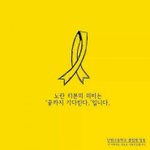 [댓글부탁해] 어제 학교에서 세월호추모<b>묵념</b>했는데