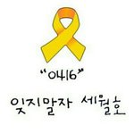 [세븐틴] 공지ㄱ)<b>Remember</b> 0416