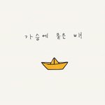 [EXO] 밤하늘의 수많은 <b>별들</b> 중 하나가 된 당신에게