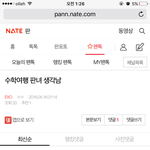 [EXO] <b>오</b>오오오ㅗ뉴비오ㅗ오옹