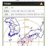 방금 <b>지진</b> 일본 7.1 <b>지진</b>이래