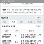 [EXO] 일본 <b>지진</b> 규모 7.1