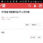 [EXO] 나 이거 쓴련인데 좃소름이다