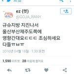 [EXO] <b>와나</b> 어제 제주도 있었는데