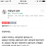 [EXO] 우리나라 <b>내진</b>설계 했다는데?