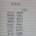 헛<b>짓거리</b>