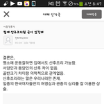 [댓글부탁해] <b>산후</b>조리원 필요없다는 글이 1위다..