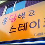 [재밌는사진] * 야한(?) 가게이름 ^^ *