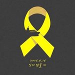 [EXO] <b>세월</b>호 2주기