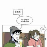 [EXO] 야 웹툰 참치와돌고래 보는사람