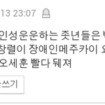 [EXO] <b>니코틴</b>퀴들 인과응보임~