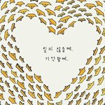 [아이콘] 얘들아 오늘 세월호2주기야ㅠ