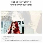 [드루와] 세월호 <b>침몰</b>사고 일어나기전 아이유 팬까페에 글을 남겼던...