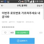 [댓글부탁해] 로또 번호를 알려<b>주세</b>욥