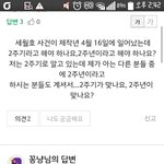 <b>세월</b>호 2주기야 2주년이야