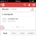 [모두드루와] 이번에도 개념 <b>인증</b>한 팬덤