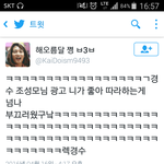 [경수] 널 깨물어주고 싶어가 아니라