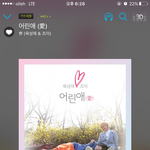 [육성재<b>조이</b>] 쀼 어린애 들어봤어ㅠㅠ?????
