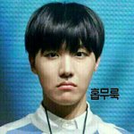 [방탄소년단] 홉<b>무룩</b> 홉<b>무룩</b>