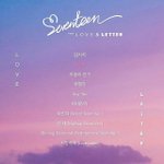 [세븐틴] 이거 아닐까