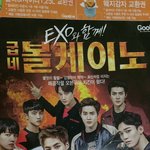[EXO] 전단지 <b>득템</b>