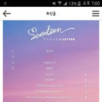 [세븐틴] 오 진짜