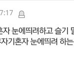 [드루와] 톡<b>선</b>에 육조<b>이</b>글 작작올리라는 글에