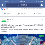 [세븐틴] 얼굴책에 세븐틴 좋아<b>요수</b>