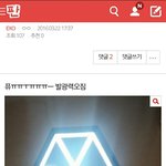 [EXO] 엥 에리디봉 <b>푸른색</b>+하얀색 아님?