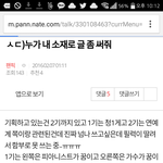 [팬픽] ㅈㅁ)와ㅅㅂ 이거 진짜 <b>연성</b>해줬음 좋겠다