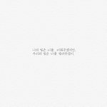 [방탄소년단] 이삐들 오늘 수고 많았어요