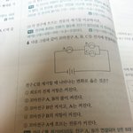 얘들아 중3 <b>저항</b> 설명좀..