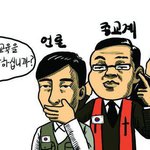 [만평]고발드라마!!! <b>CBS</b>허위보도 거짓방송, 한기총의 강제개종교육
