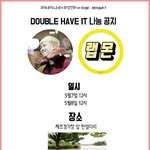 [방탄소년단] 0507 화온스 에필로그 첫콘 나눔정리글