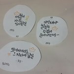 세월호 <b>캘리</b>그라피!!