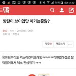 [EXO] 빵37탄네들 지금 <b>좌표</b>찍고 달려오는중이냐?