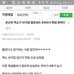 [EXO] ㅇㅌ주의)저염병할 <b>통계</b>로 지랄하지말고 이거나봐