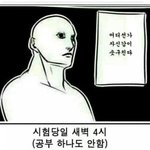 뭔가시험잘볼거같은근자감듦