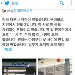 [EXO] 야 소름 아까 <b>지진</b>느낀애들 ㄹㅇ인가봐
