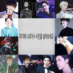 [EXO] 우리 까는 타<b>퀴네</b> 오빠들 대부분